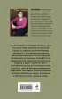 Мужчина в тени (Будни судьи Ирины Поляковой #15)