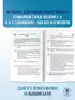 Математика. Готовимся к ЕГЭ за 30 дней. Профильный уровеь