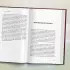 Мир и человек. Об именах Бога, исцелении сердца и пути к святости