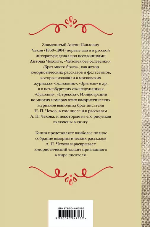 Большое собрание юмористических рассказов в одном томе Большое собрание юмористических рассказов в одном томе