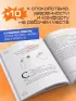 Ну почему мы этого не знали до того, как начали работать. Руководство для начинающих и продолжающих