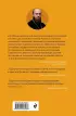 Лоза истинная: книга преодоления зависимости