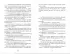 Третий всадник мрака. Билет на Лысую Гору (#3 и #4)