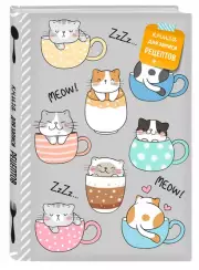 Книга для записи рецептов. Смешные коты