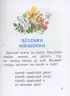 Песенка мышонка (Читаем сами без мамы)