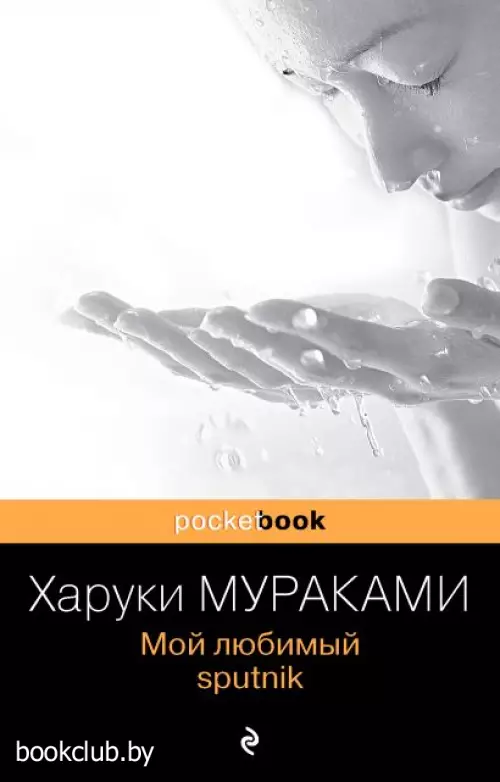 Мой любимый sputnik (м)