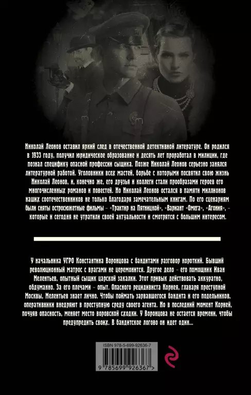 Один и без оружия Один и без оружия