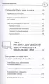 Ноутбук и компьютер СОВСЕМ просто и ОЧЕНЬ быстро. Современное руководство для любого возраста (2025)