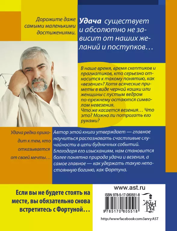 Миф о богине Фортуне Миф о богине Фортуне