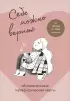 Себе можно верить. Метафорические карты от Ольги Примаченко