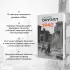 Оруэлл. 1945. Руины. Военные репортажи