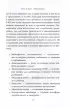 Окна и коридоры. Книга-подсказка о том, как начать жить интересно