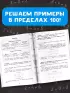 15 000 примеров по математике. Табличное умножение и деление. Все способы вычислений и все виды заданий для автоматизированного навыка счета. 2- 3 классы