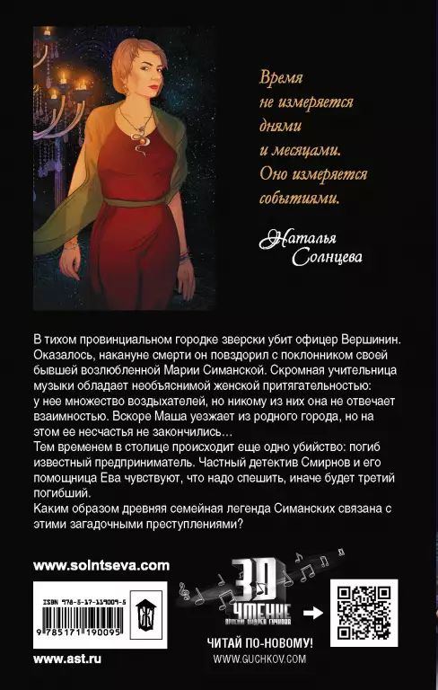 Третий после смерти Третий после смерти