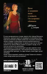 Третий после смерти, Наталья Солнцева Третий после смерти, Наталья Солнцева