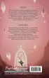 Верховенство мертвых теней (#2)