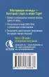 Обучающее Мини Таро Уэйта для начинающих. Значения на картах + инструкция