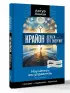  Крайон. Деньги — это энергия! Научитесь ею управлять, 3-е издание