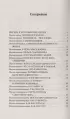 Письма о добром и прекрасном (Эксклюзив: Русская классика)