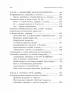 Философия Востока: с пояснениями и комментариями. От Лао-Цзы и Конфуция до кодекса самураев 