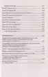 Очерки Русско-японской войны. 1904 г. Записки. Ноябрь 1916 г. — ноябрь 1920 г.