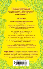 Чакры. 7 ключей для пробуждения и исцеления энергетического тела (2018), Анодея Джудит Чакры. 7 ключей для пробуждения и исцеления энергетического тела (2018), Анодея Джудит