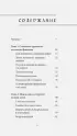 Славянские мифы (Мифы мира. Самые сказочные истории человечества) Славянские мифы (Мифы мира. Самые сказочные истории человечества)