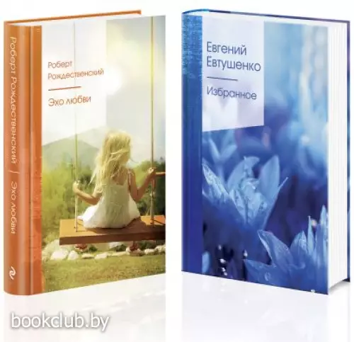 Ревнивые друзья (комплект из 2 книг:   Ревнивые друзья (комплект из 2 книг: