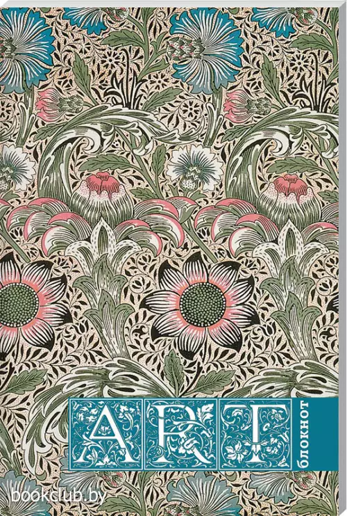 Арт-блокнот. Орнамент