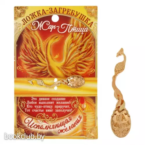 Ложка-загребушка «На счастье» (жар-птица), 1 х 4 см