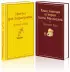 Тест на доброту и человечность (комплект из 2-х книг: 