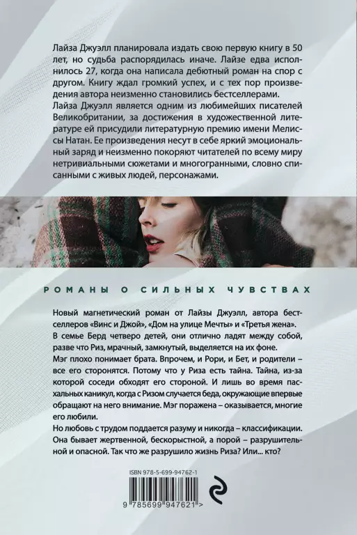 Холодные сердца (2017) Холодные сердца (2017)