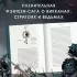 Кредо викканки. Вина и грехи