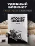 Блокнот Atomic Heart. Близняшки (А5, 72 л.)
