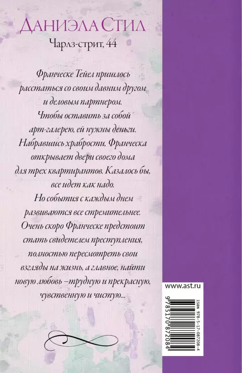 Чарлз-стрит, 44 Чарлз-стрит, 44