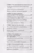 Обратная сторона психосоматики. Почему мы болеем и как это изменить
