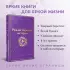 Рождественские истории (Яркие страницы)