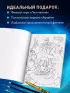 Между двух миров. Раскраска по мотивам культового мультсериала Аркейн