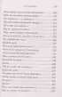 Стихотворения (Собрание больших поэтов. Стихи о войне)
