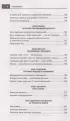 Код здоровья сердца и сосудов. 4-е изд., дополненное
