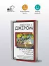 Трое в лодке, не считая собаки (Книга на все времена)