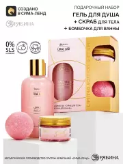 Подарочный набор Nude Mood, гель для душа, скраб для тела, бомбочка для ванны, URAL LAB