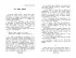 Чтение на лето. Переходим в 3-й кл. 7-е изд., испр. и перераб. (Новейшие хрестоматии)