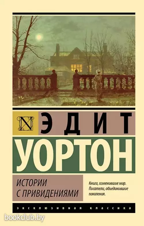 Истории с привидениями