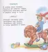 Стихи для малышей (Первые книжки для маленьких)