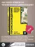 Происхождение. Тектоника плит, климат, океанские течения и другие способы создать человечество