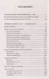 Очерки Русско-японской войны. 1904 г. Записки. Ноябрь 1916 г. — ноябрь 1920 г.