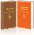 Шоколад и его продолжение (комплект из 2-х книг:  Шоколад и его продолжение (комплект из 2-х книг: