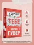 Сожалею о тебе (кинообложка)