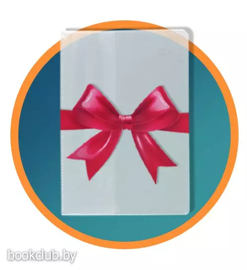 Обложка для паспорта (прозрачная)